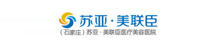 石家庄美联臣整形美容医院