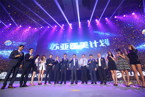 苏亚美联臣医疗美容医院已完成苏宁环球(股票