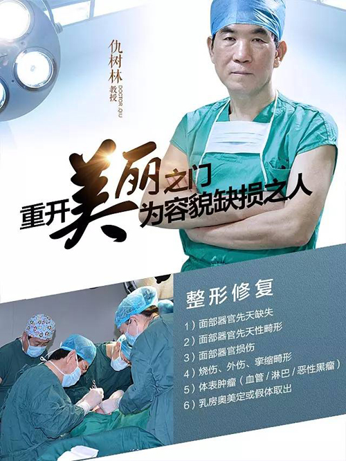 【苏亚·(石家庄)美联臣医疗美容医院】国内石