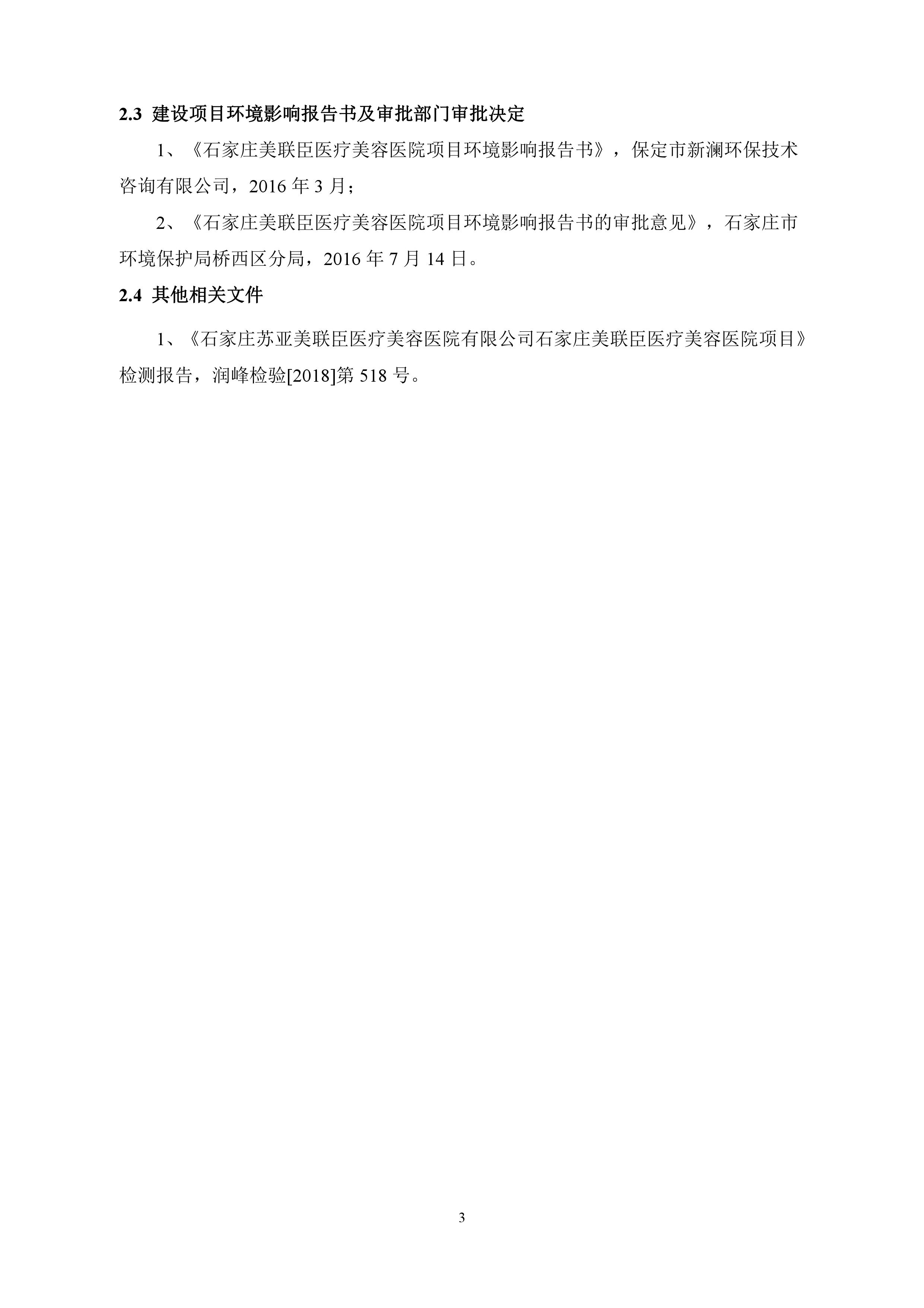 竣工验收报告验收内容 19110206645.jpg